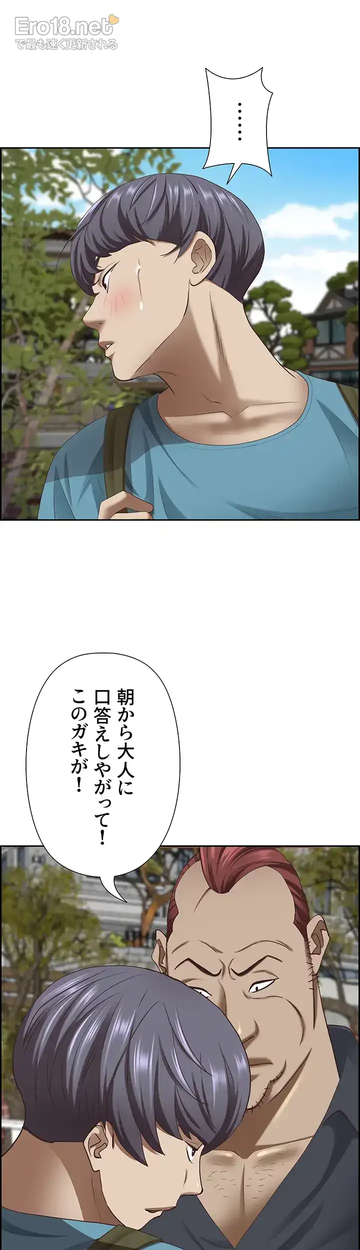 下宿物語 第123話 - 28