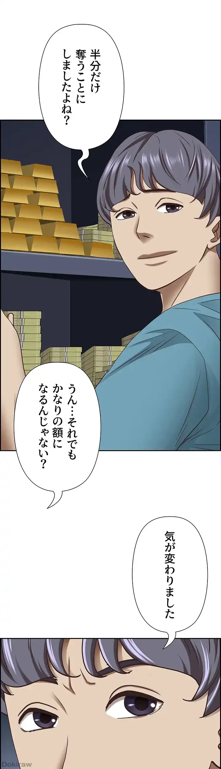 下宿物語 第123話 - 36
