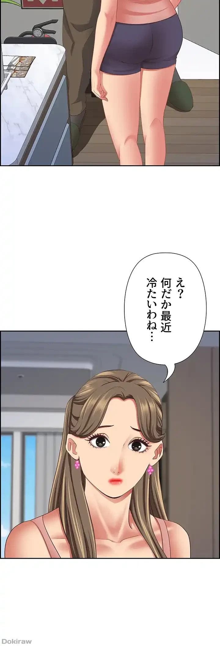 下宿物語 第123話 - 41