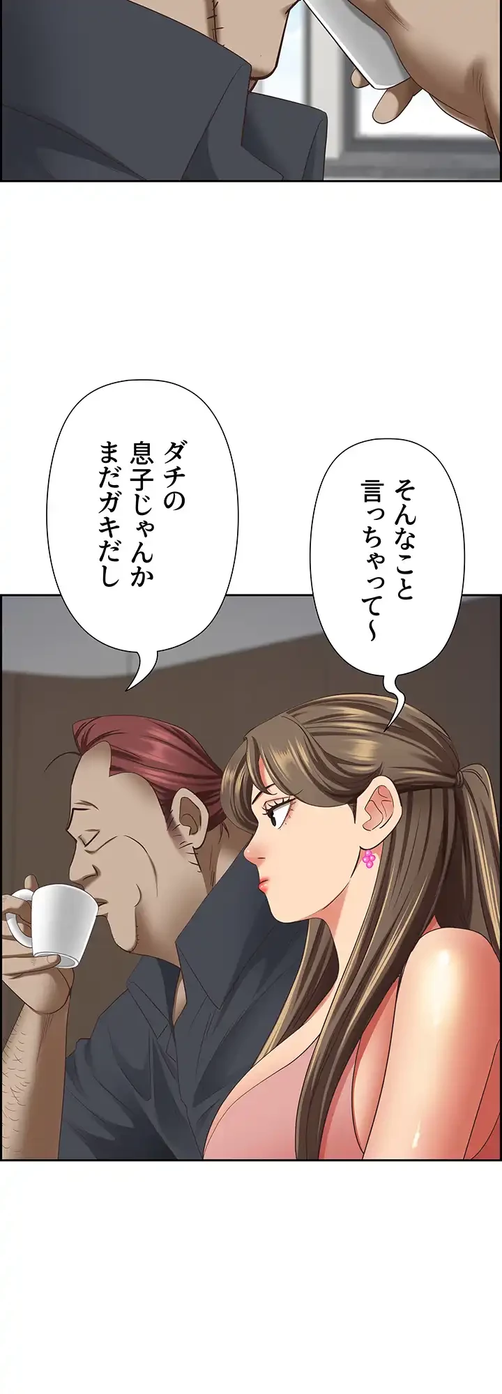 下宿物語 第123話 - 49