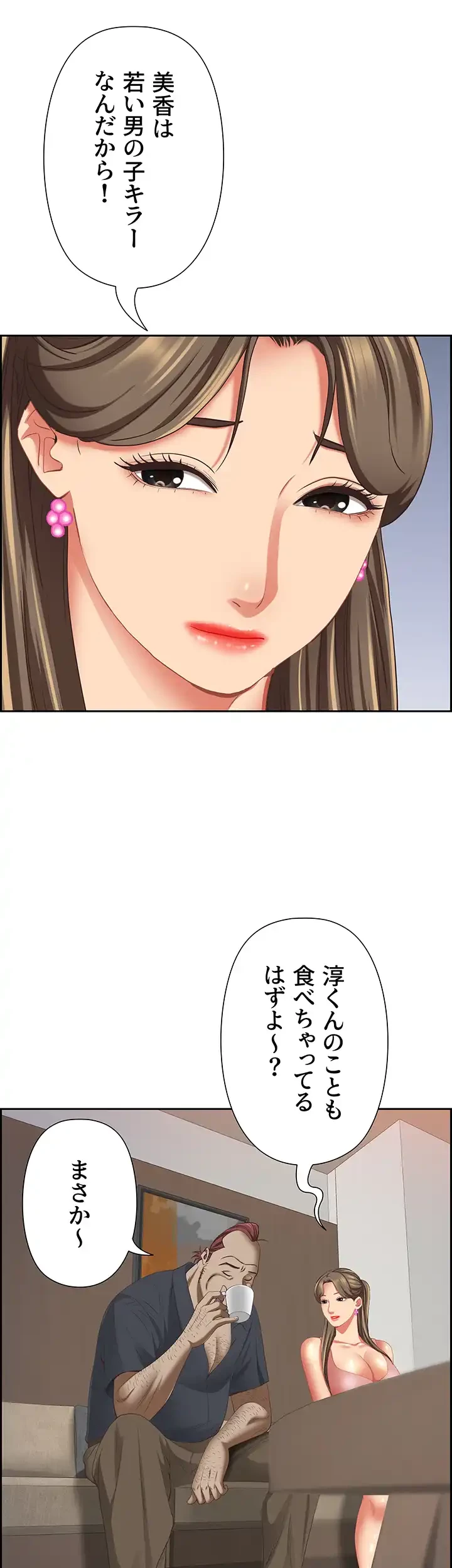 下宿物語 第123話 - 50