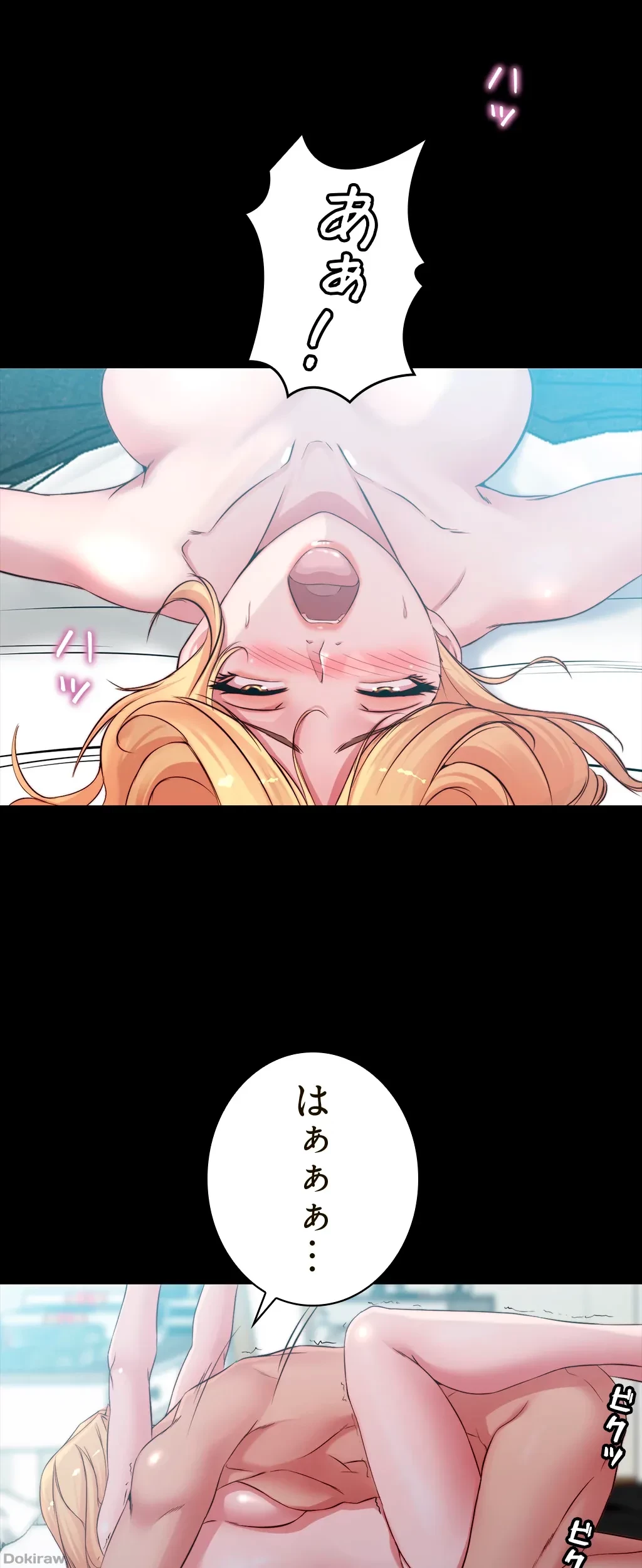 パンティーノート 第101話 - 1