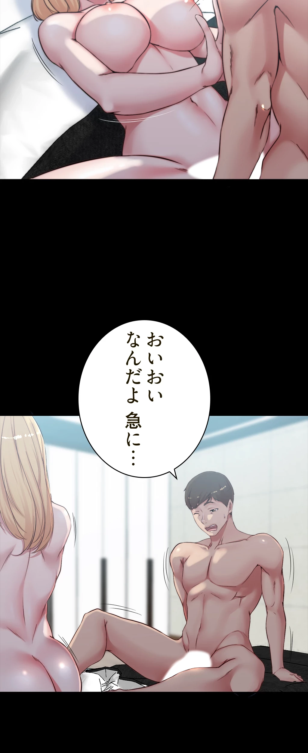 パンティーノート 第101話 - 10