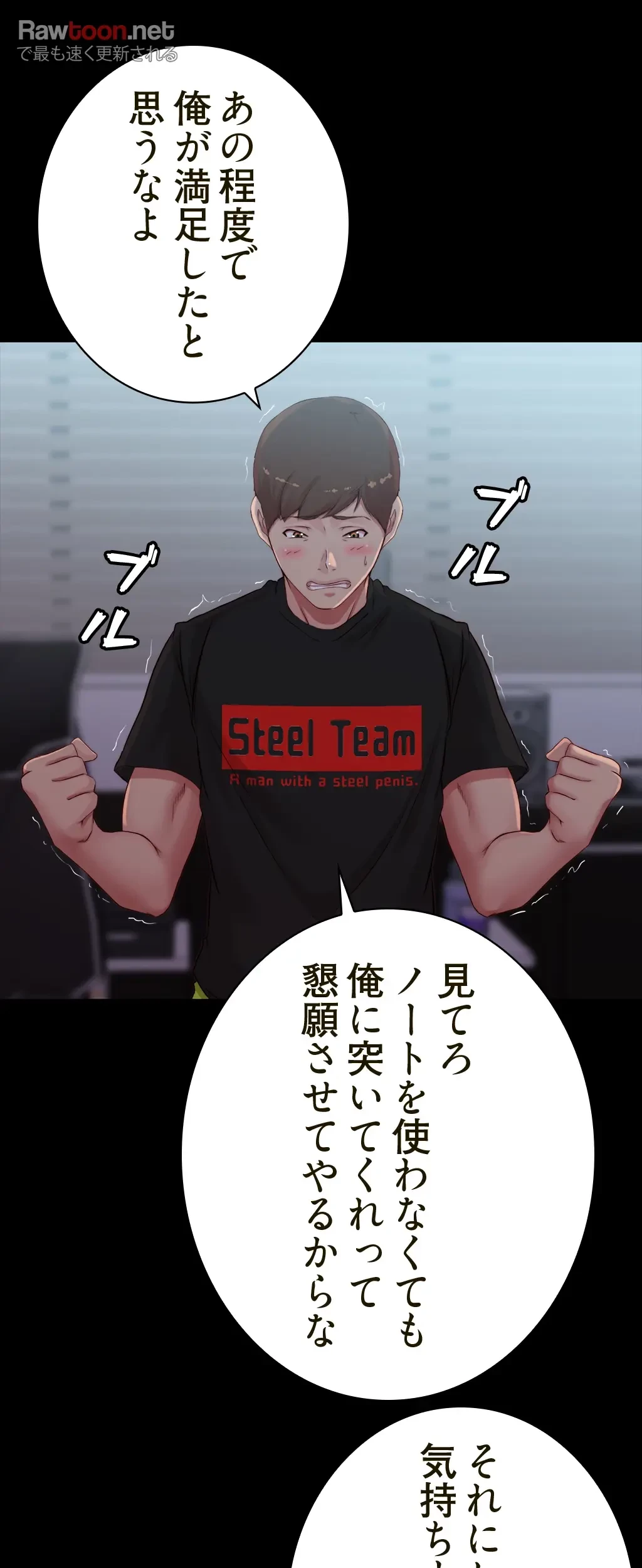 パンティーノート 第101話 - 19