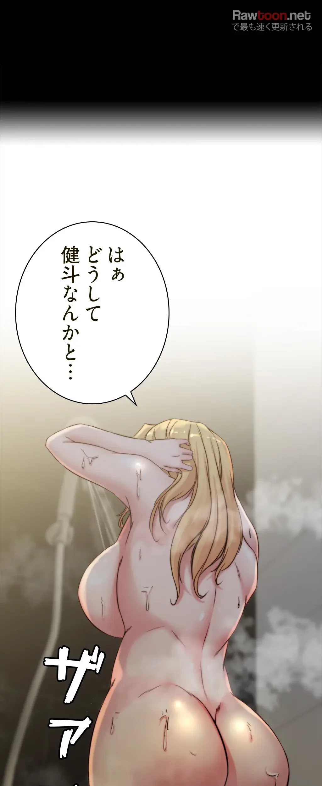 パンティーノート 第101話 - 22