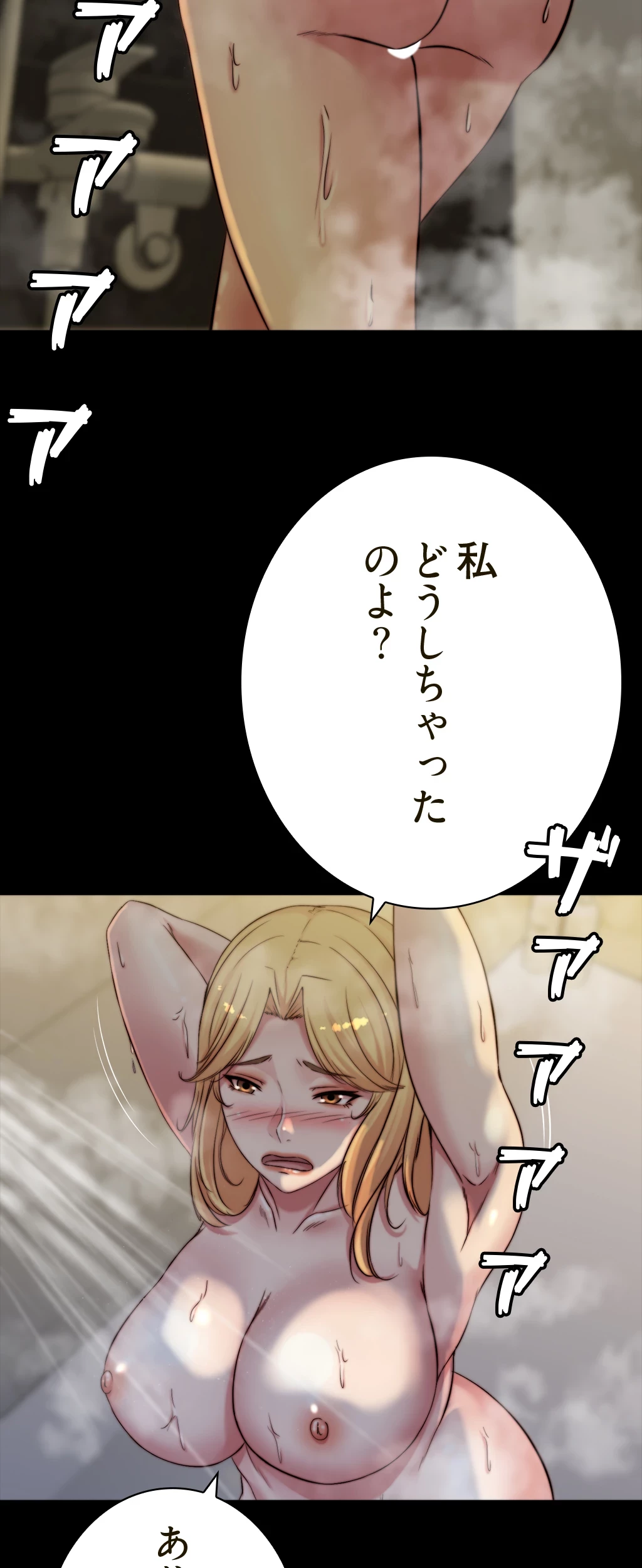 パンティーノート 第101話 - 23