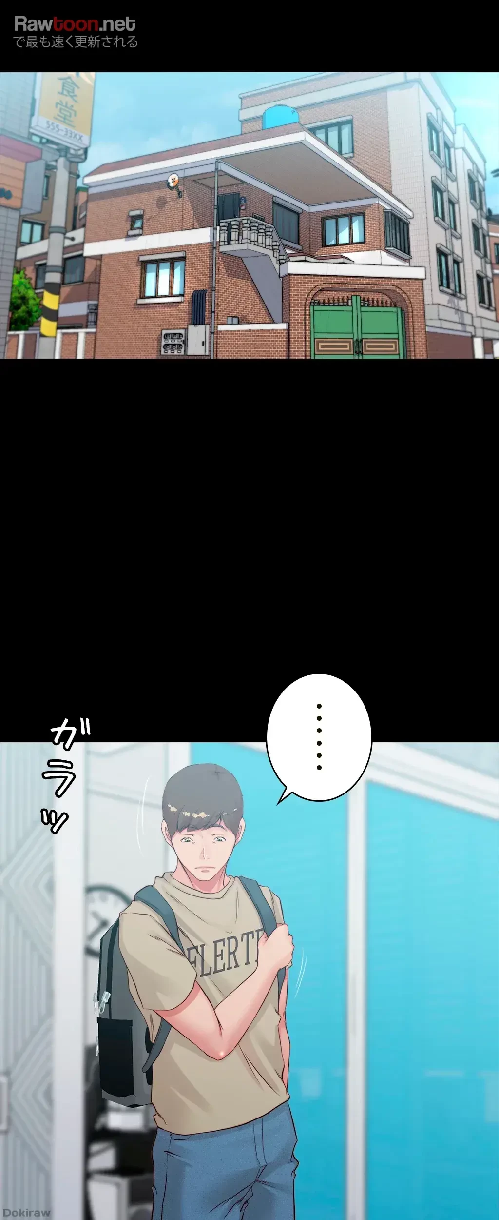 パンティーノート 第101話 - 26