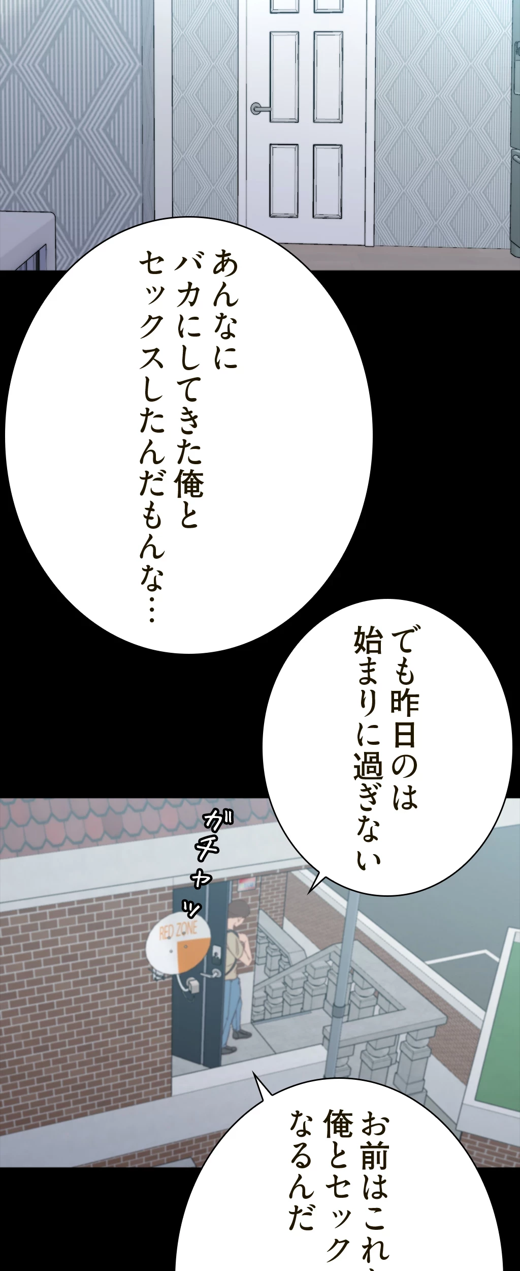 パンティーノート 第101話 - 29