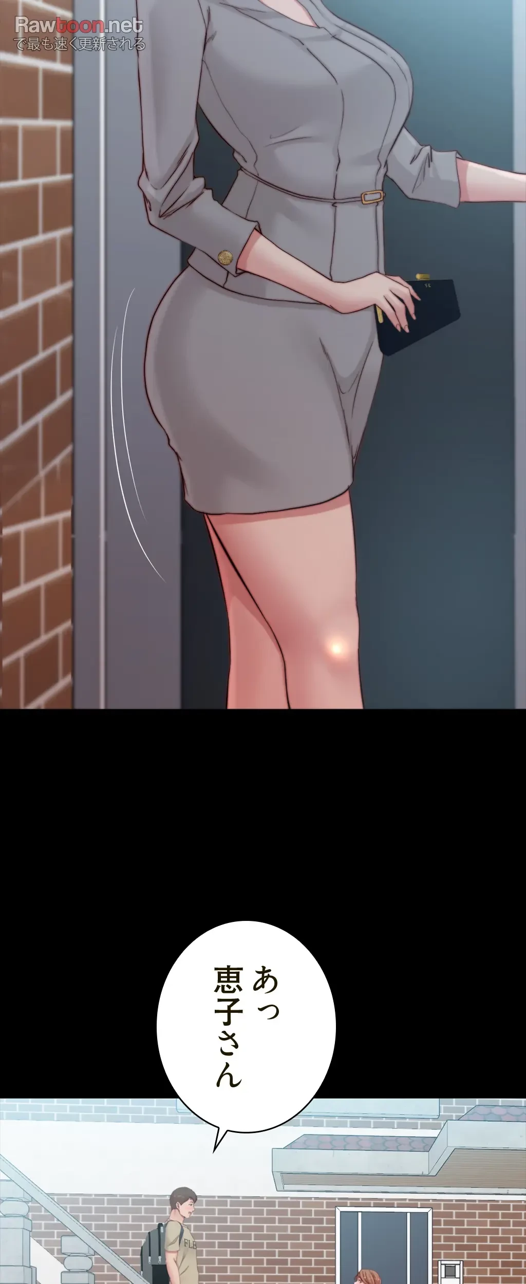 パンティーノート 第101話 - 33