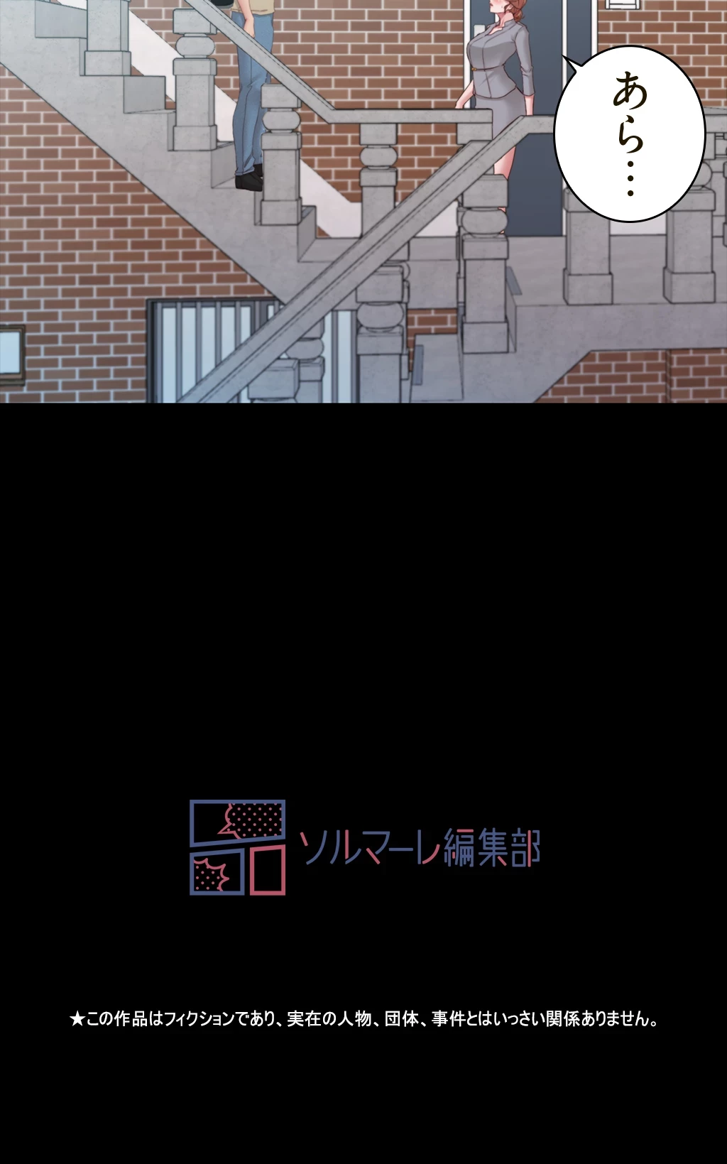 パンティーノート 第101話 - 34