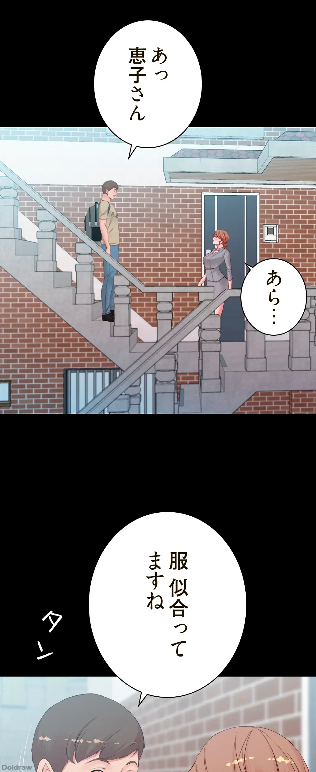 パンティーノート 第102話 - 1