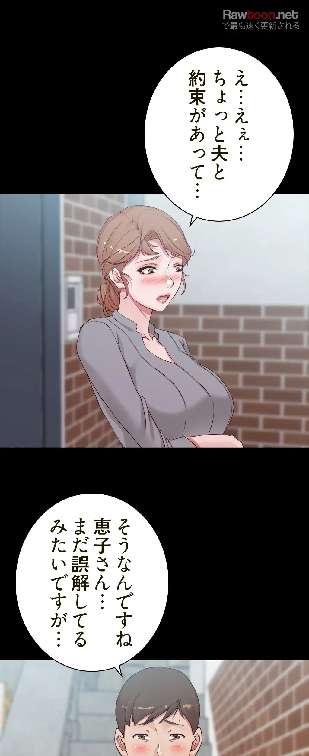 パンティーノート 第102話 - 3