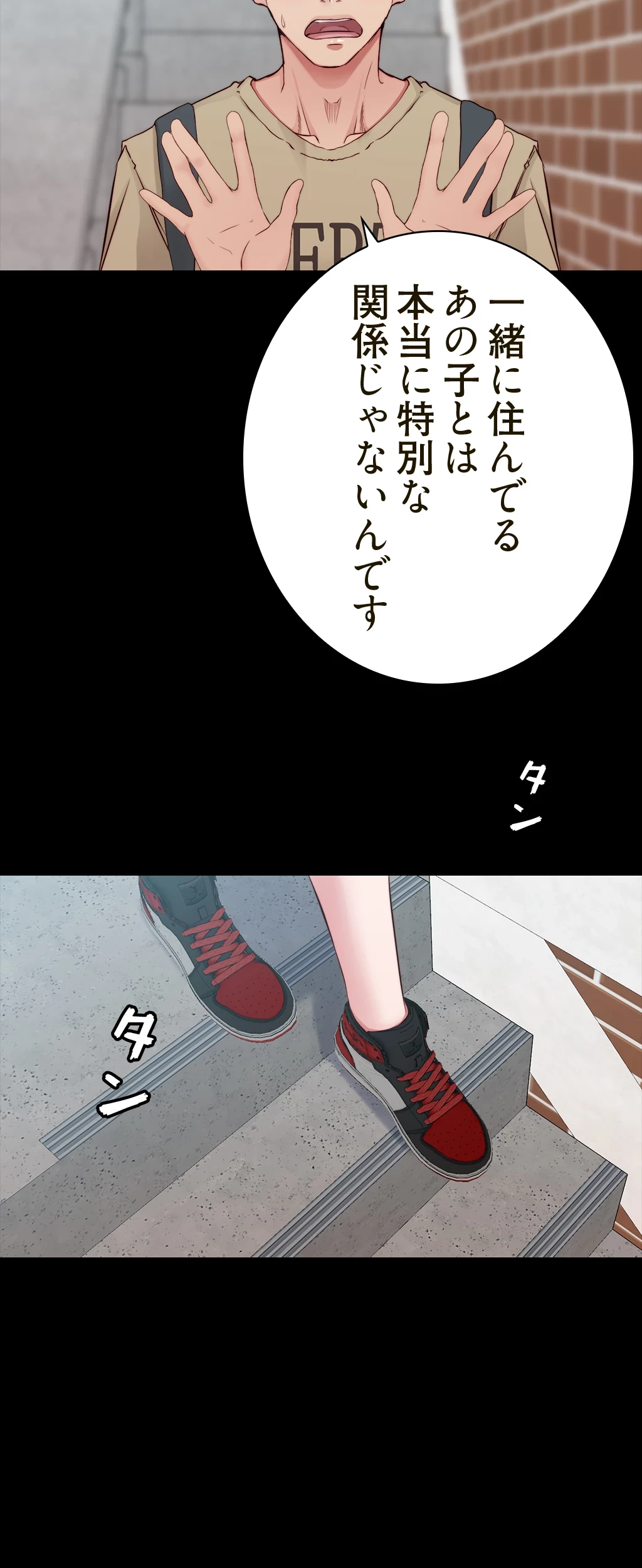 パンティーノート 第102話 - 4