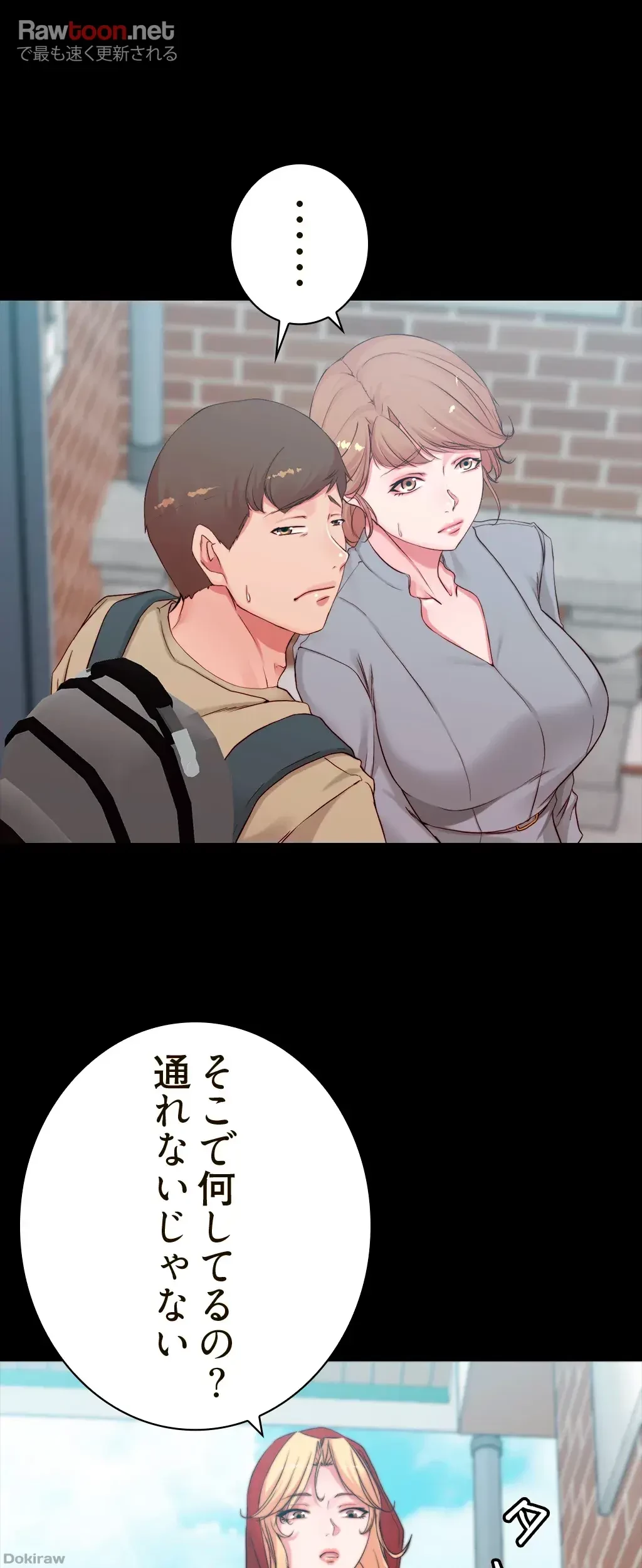 パンティーノート 第102話 - 6