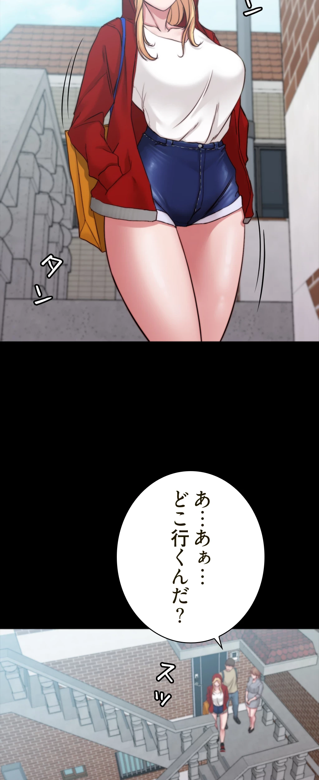 パンティーノート 第102話 - 7