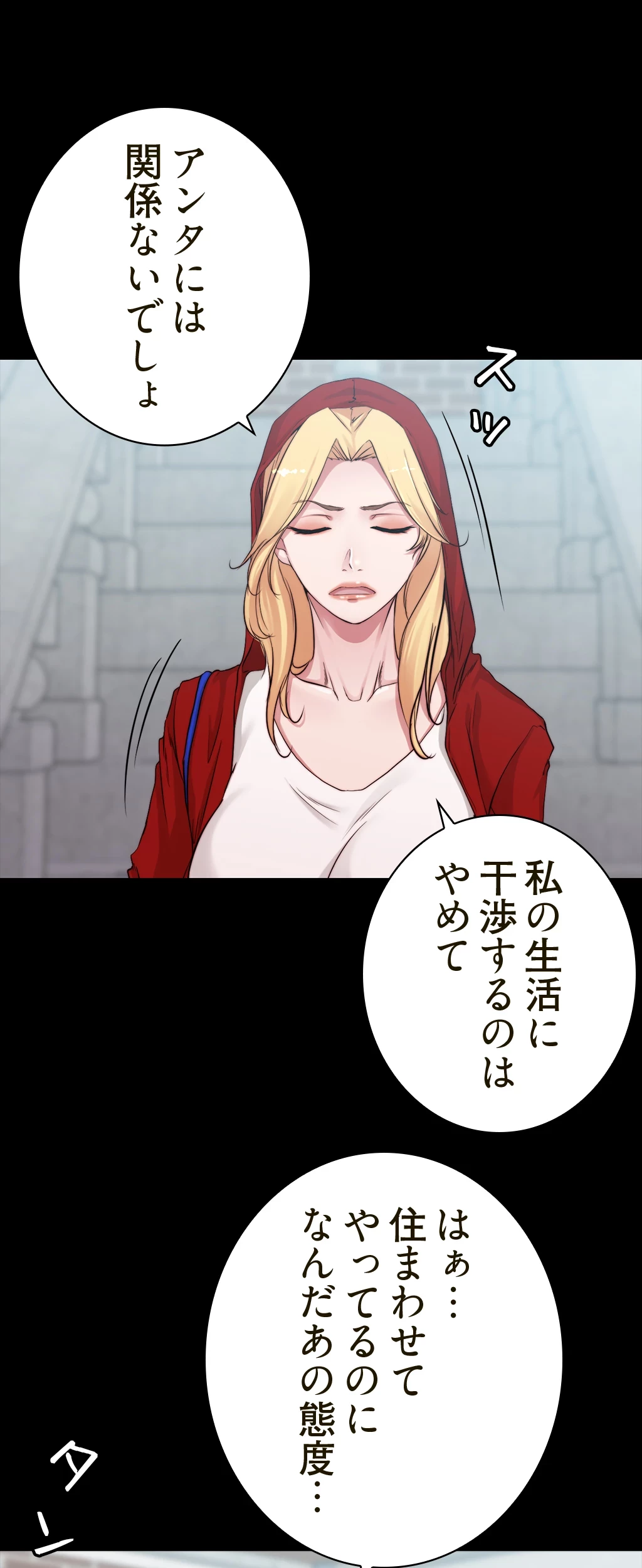 パンティーノート 第102話 - 9