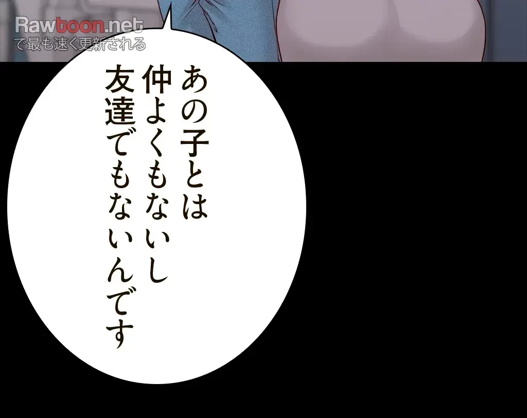 パンティーノート 第102話 - 11