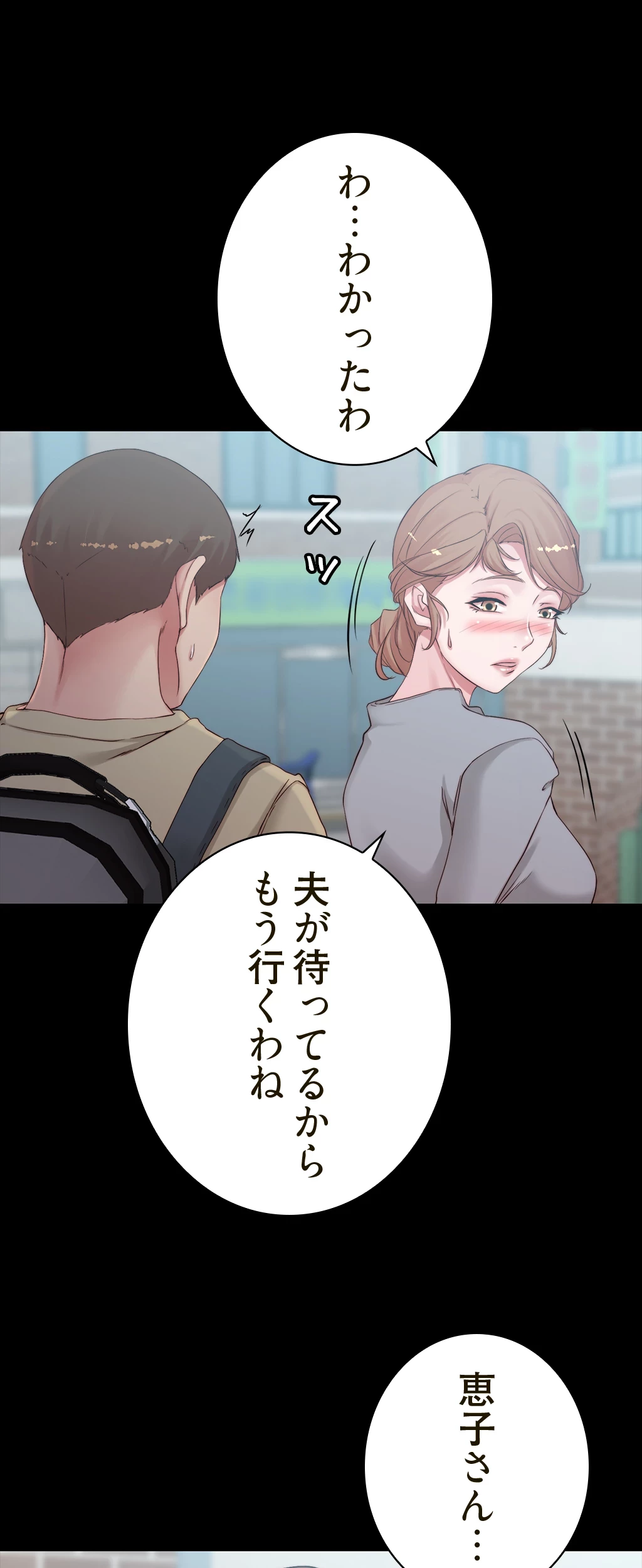 パンティーノート 第102話 - 12