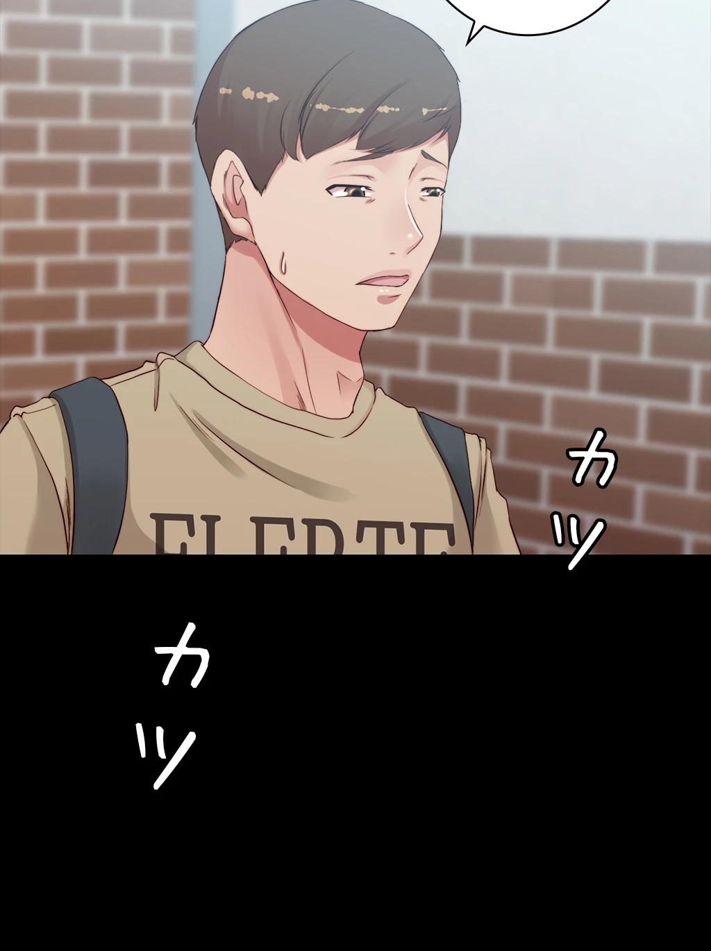 パンティーノート 第102話 - 13