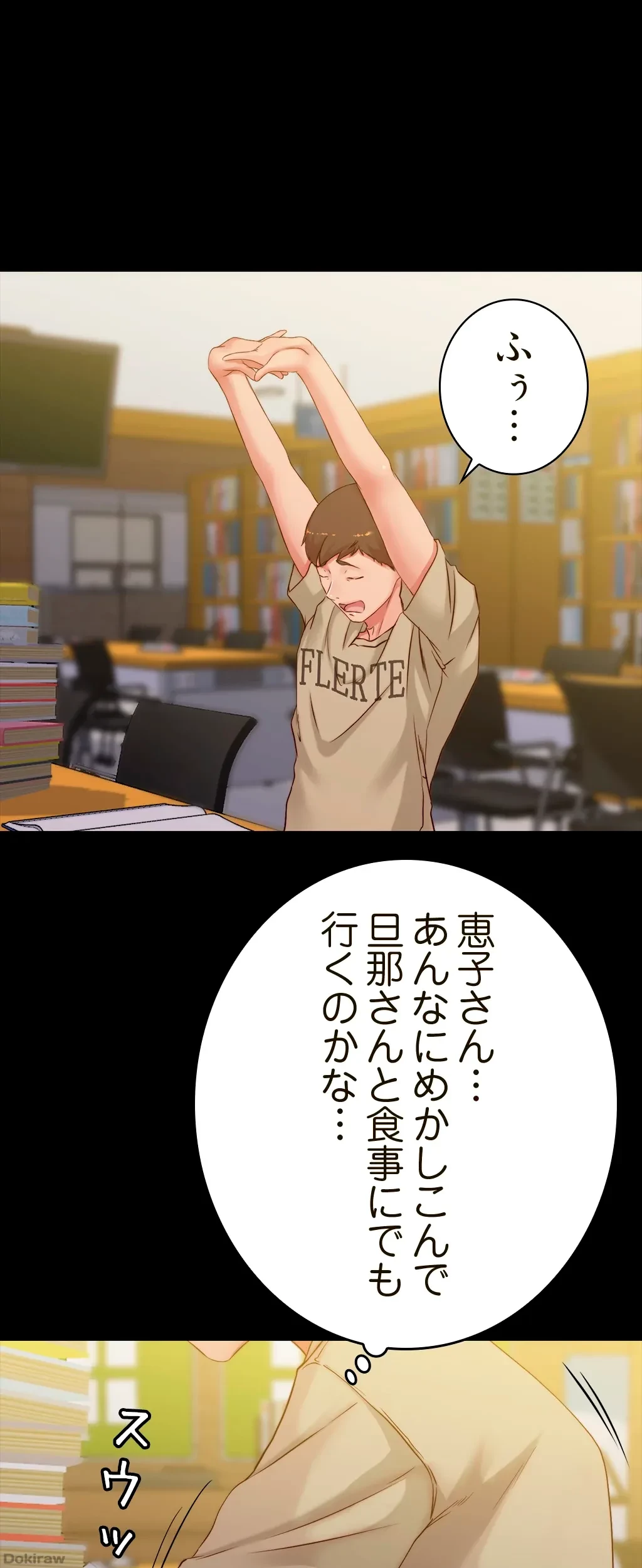 パンティーノート 第102話 - 16