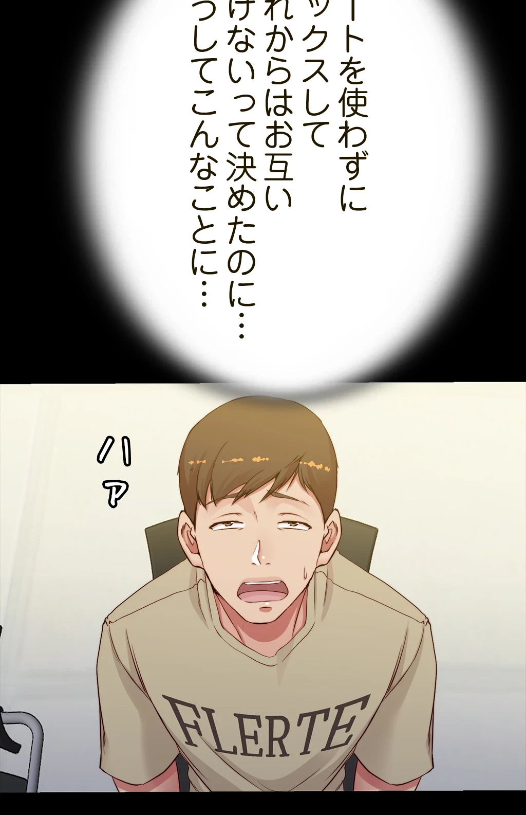 パンティーノート 第102話 - 18