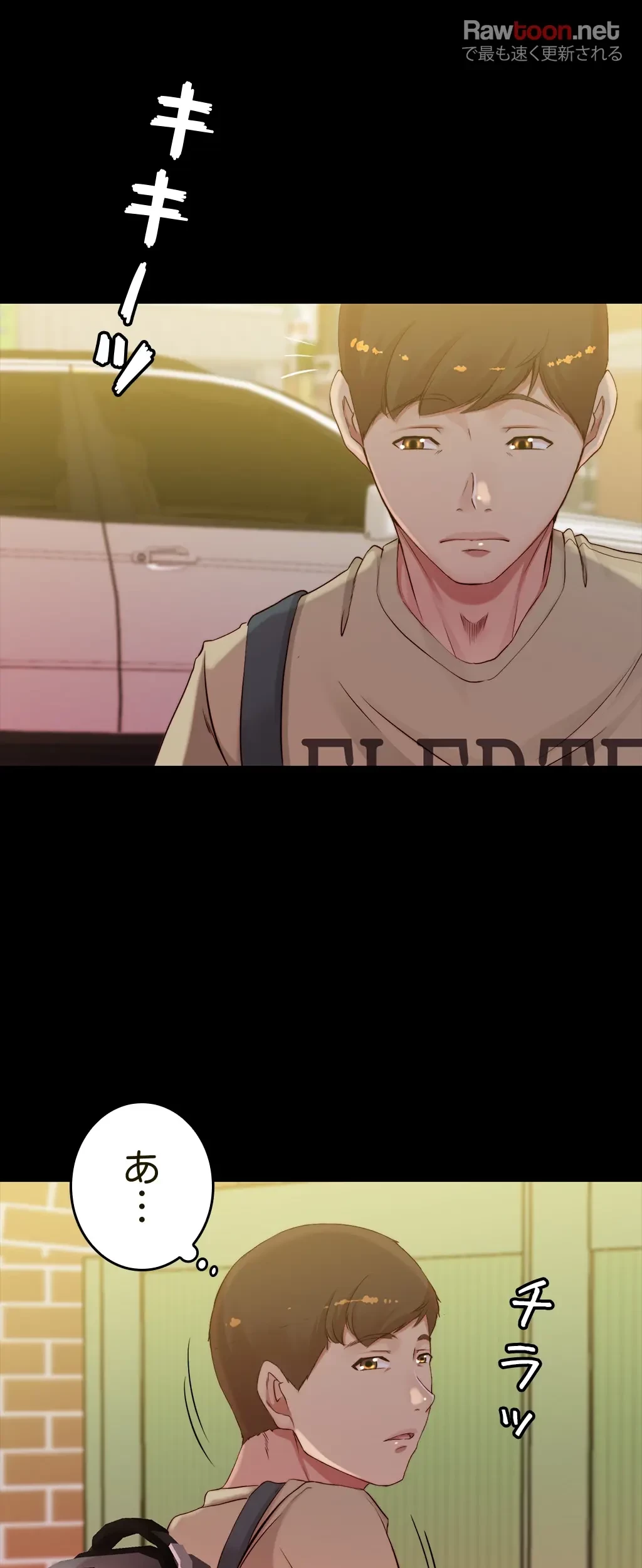 パンティーノート 第102話 - 22