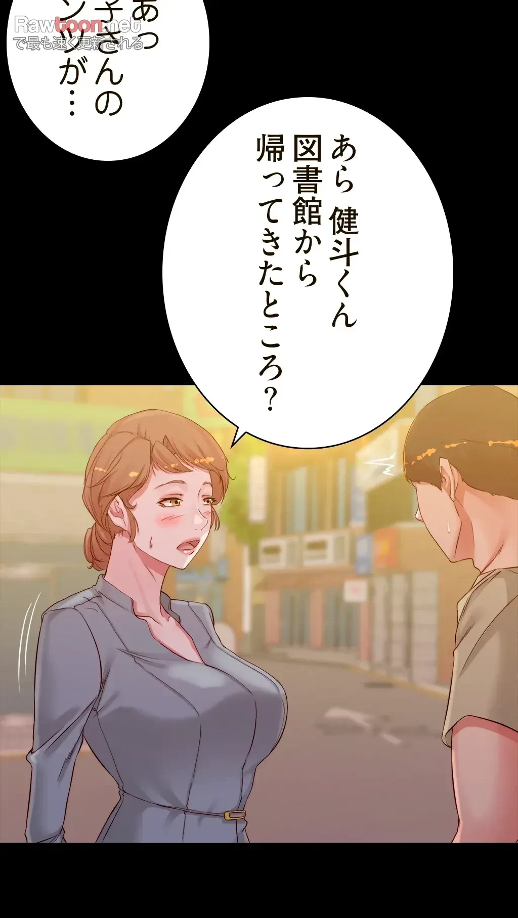 パンティーノート 第102話 - 26