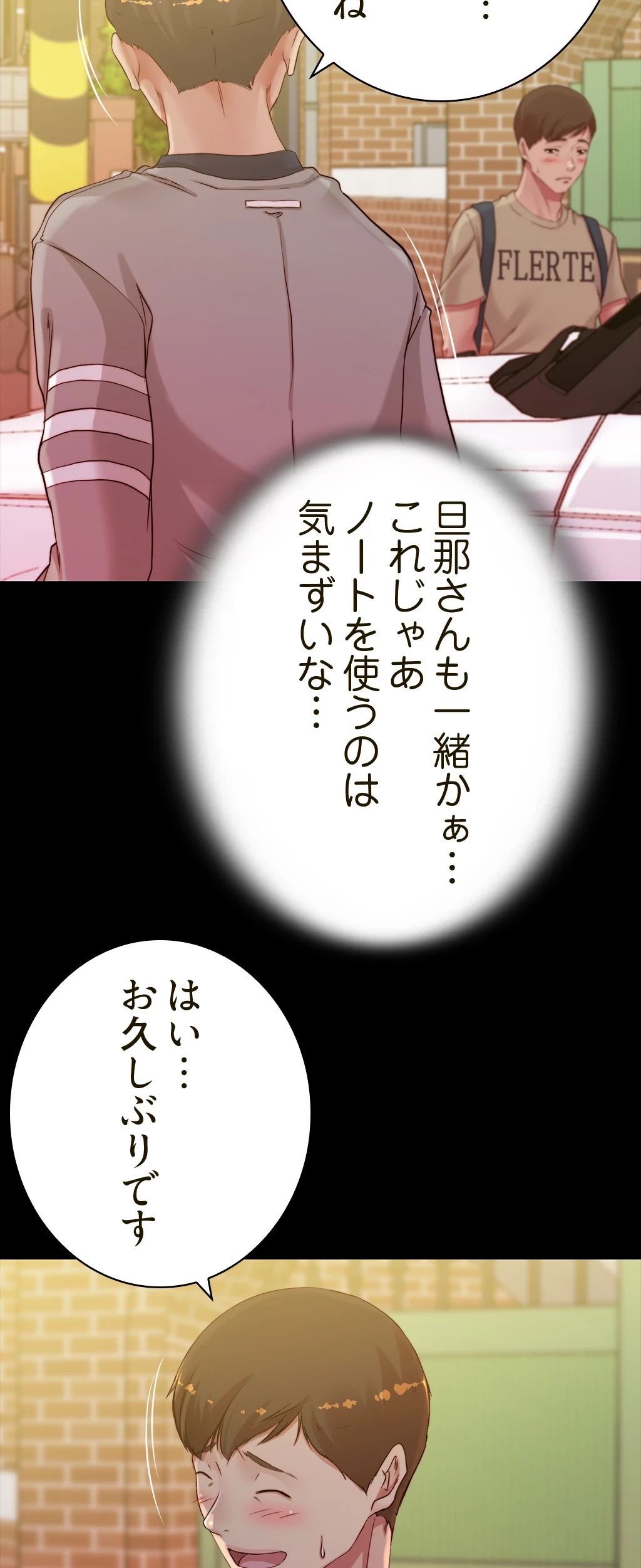 パンティーノート 第102話 - 28