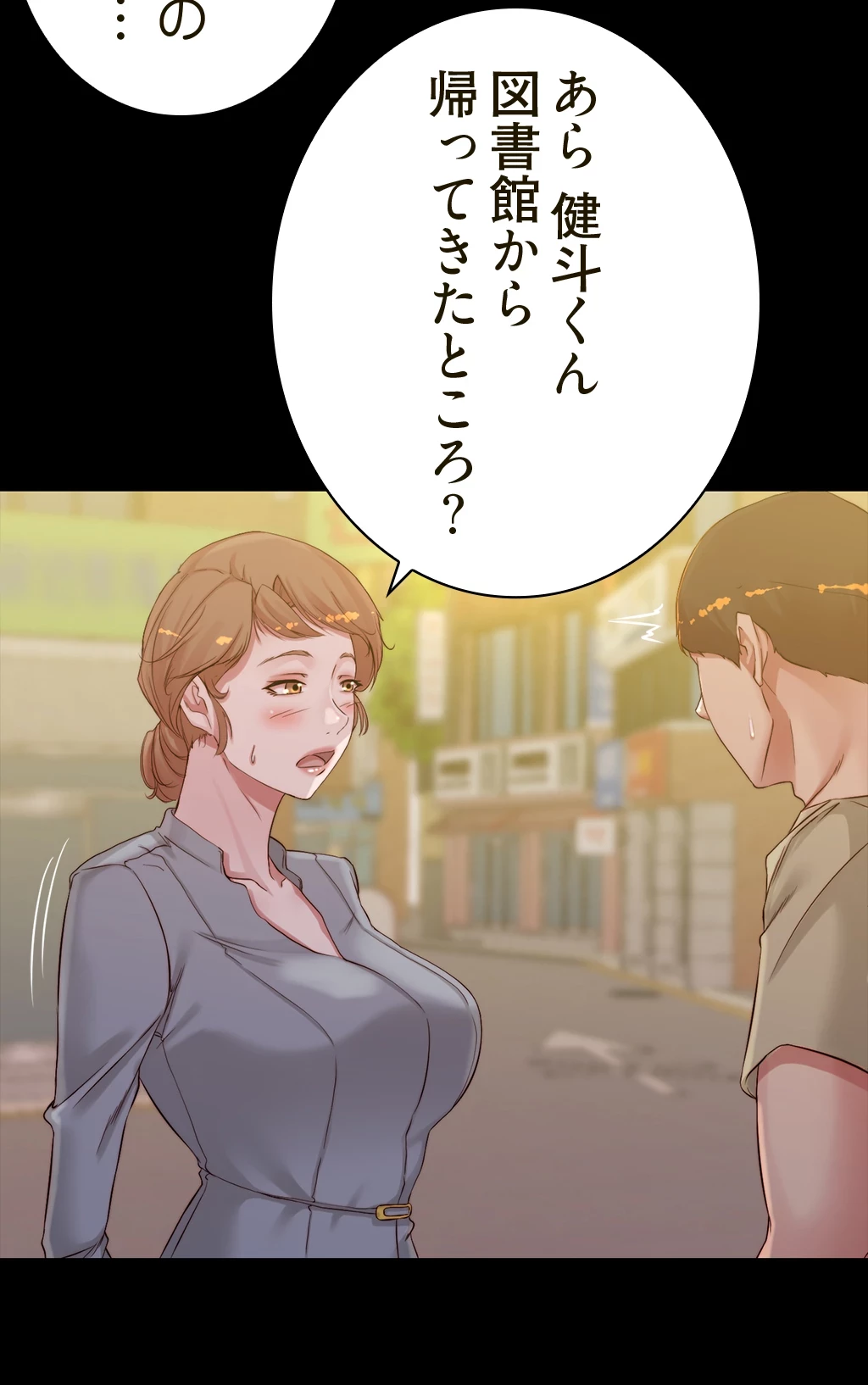 パンティーノート 第103話 - 2