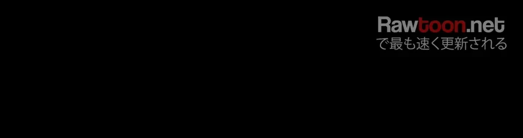 パンティーノート 第103話 - 6