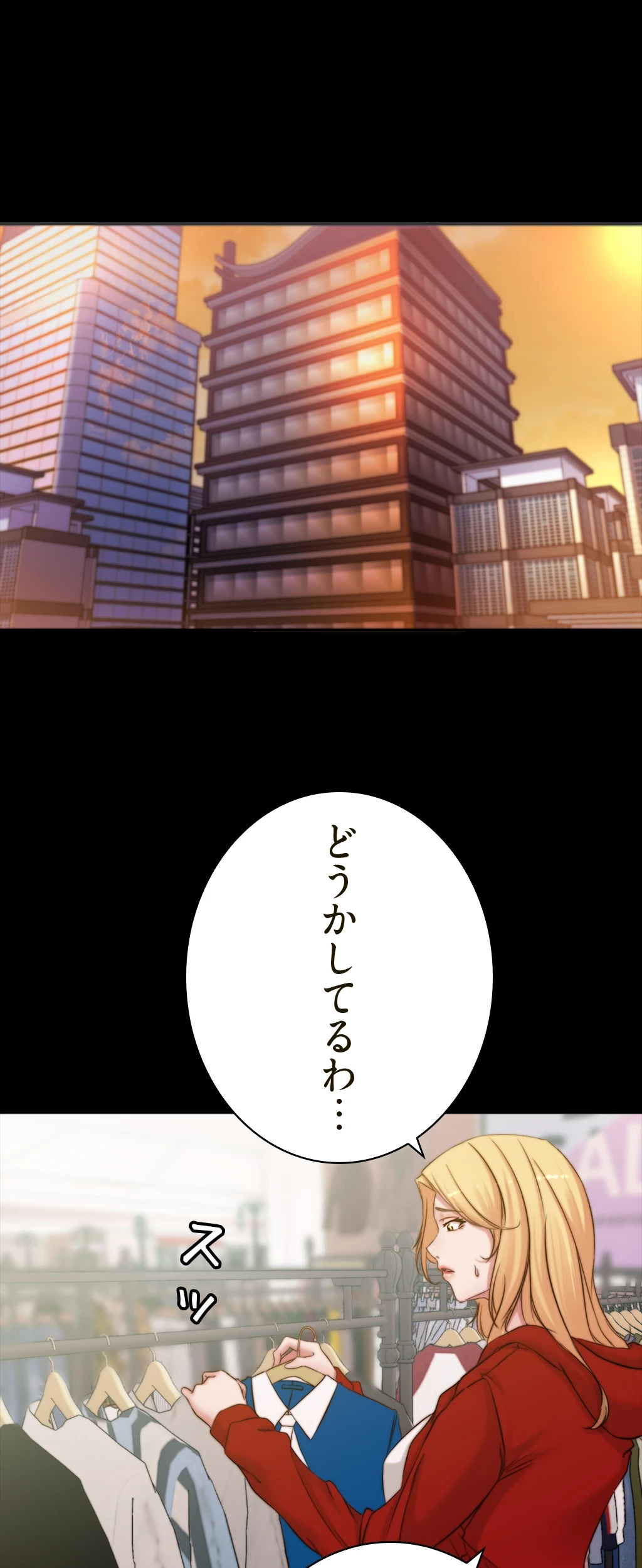 パンティーノート 第103話 - 10