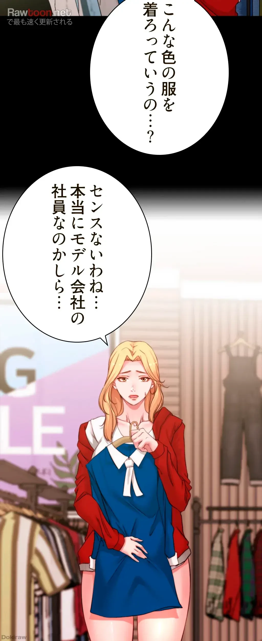 パンティーノート 第103話 - 11