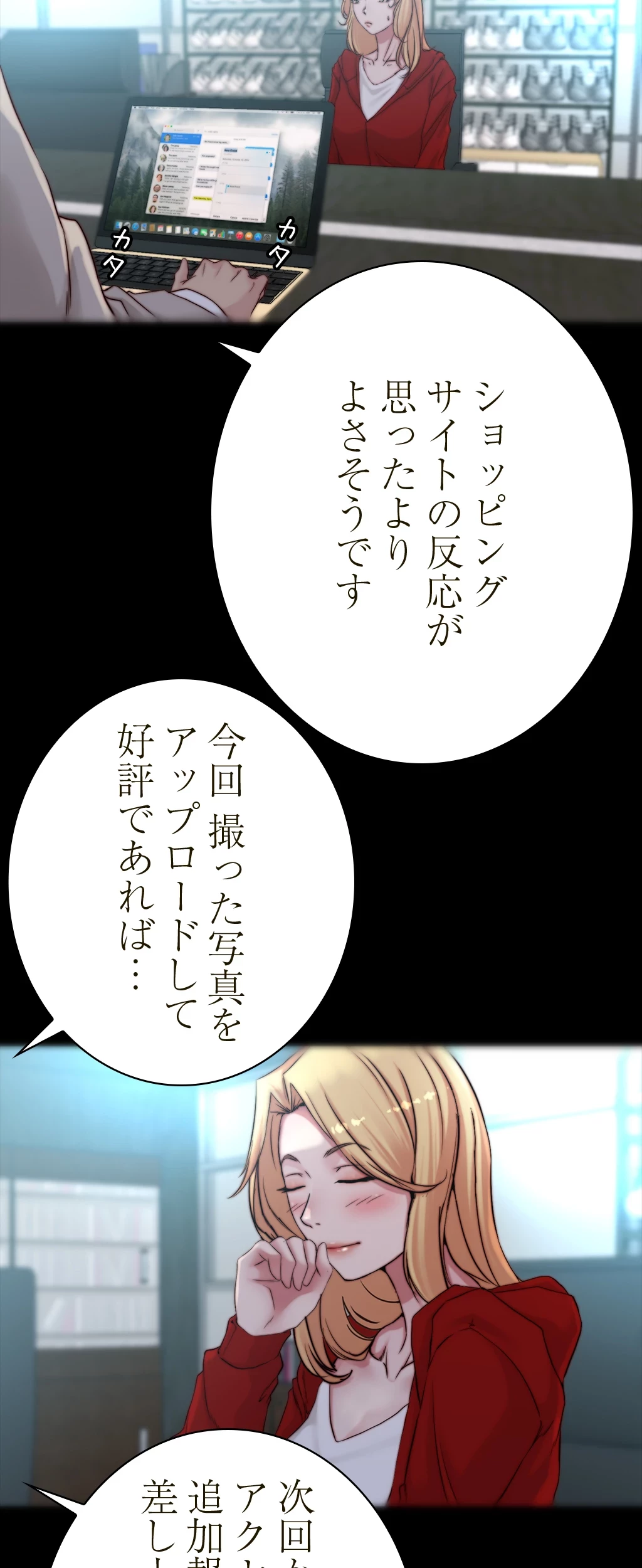 パンティーノート 第103話 - 14