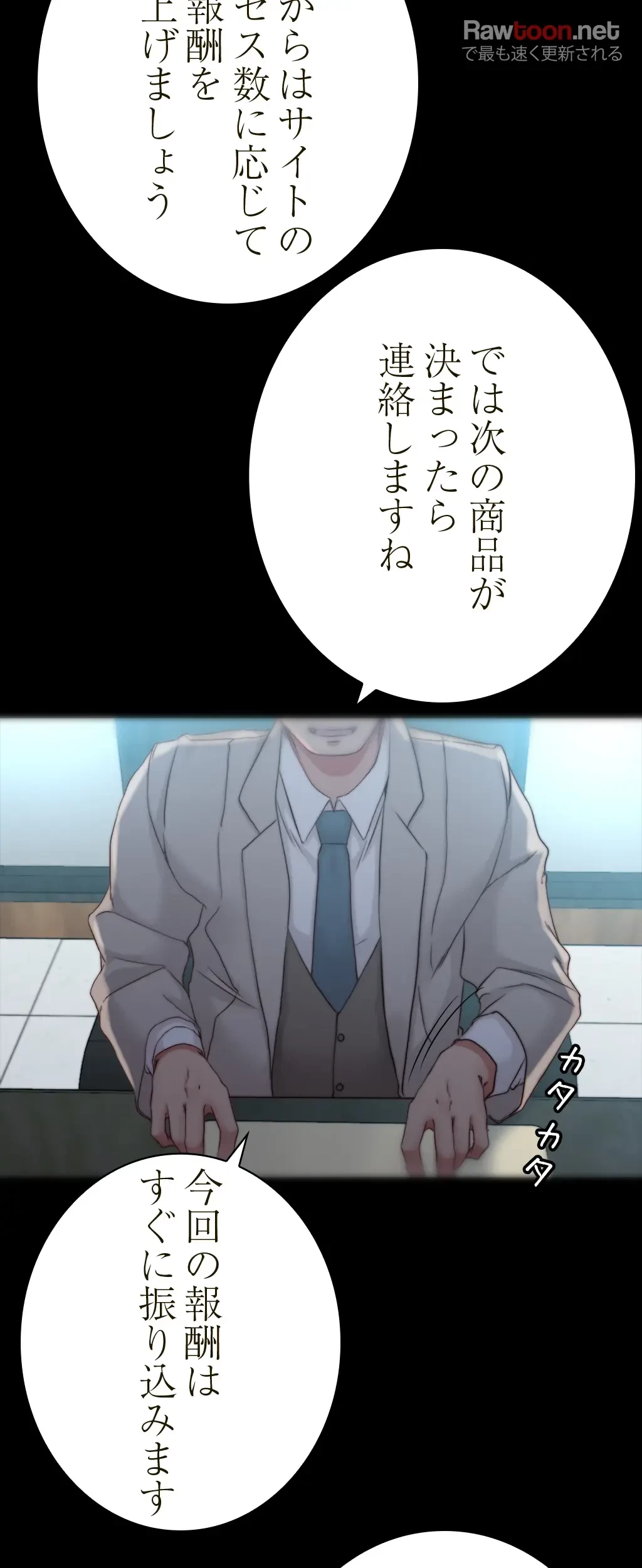 パンティーノート 第103話 - 15