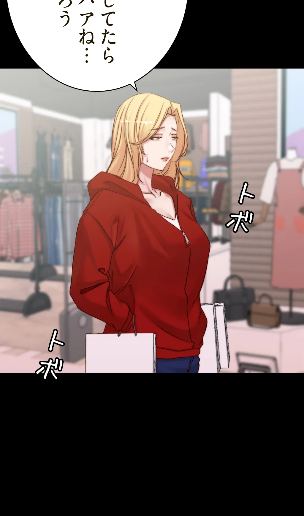 パンティーノート 第103話 - 18