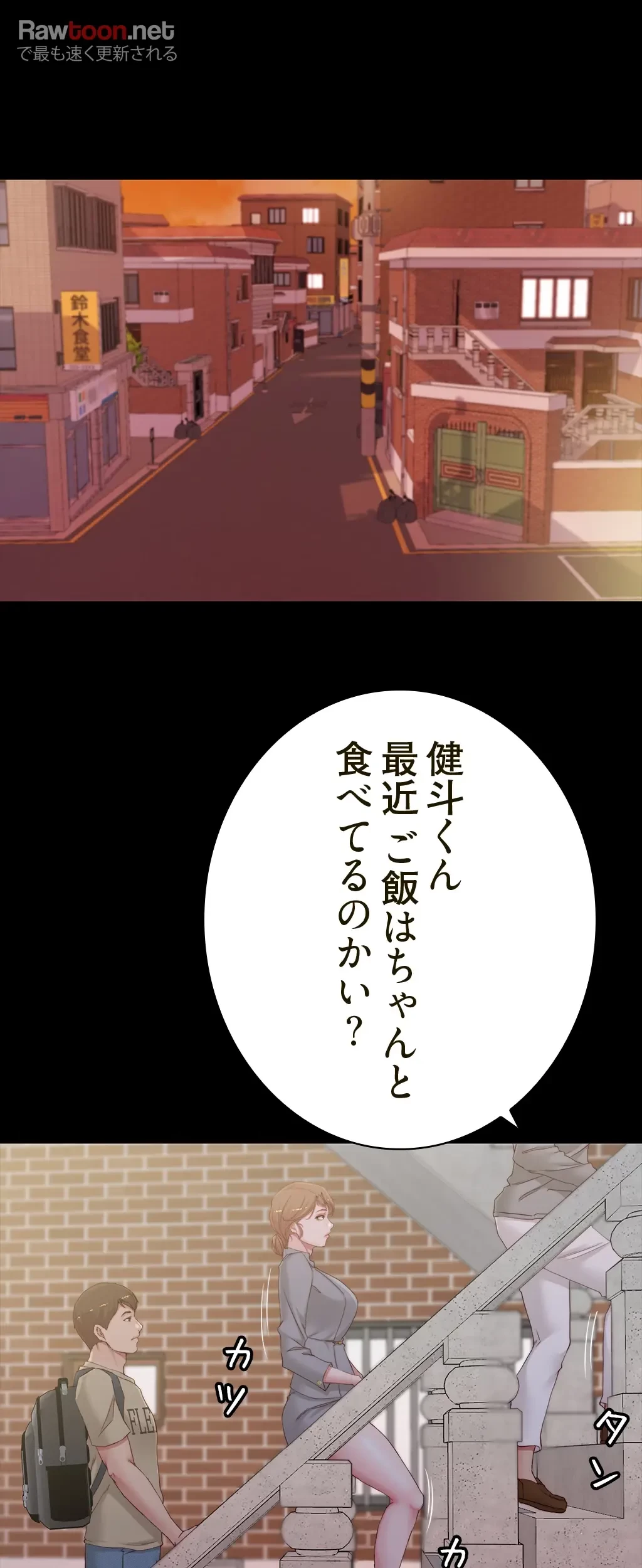 パンティーノート 第103話 - 19