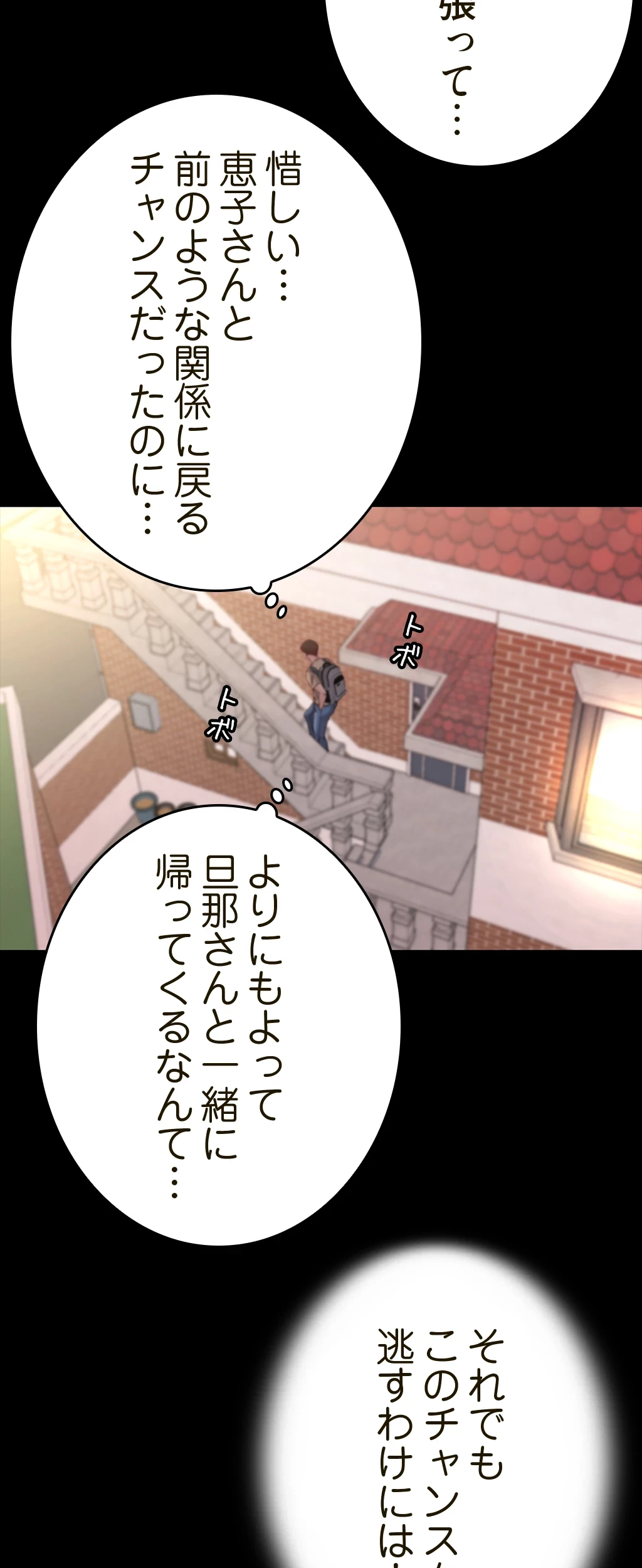 パンティーノート 第103話 - 23