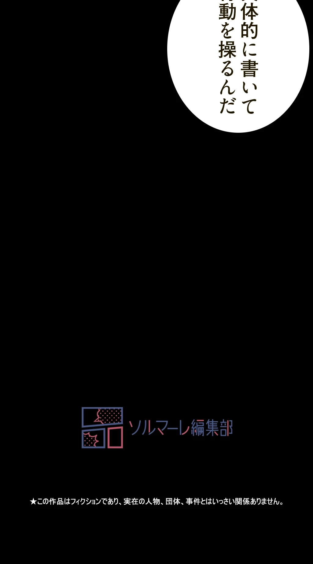 パンティーノート 第103話 - 34