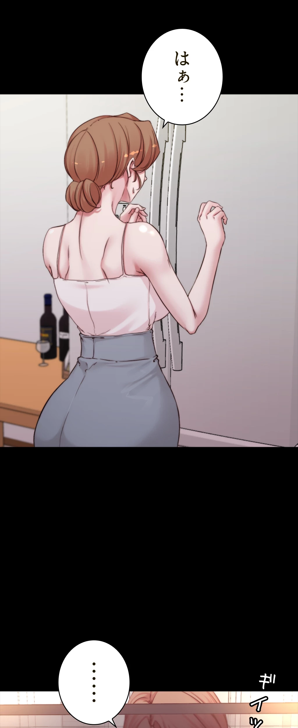 パンティーノート 第104話 - 2