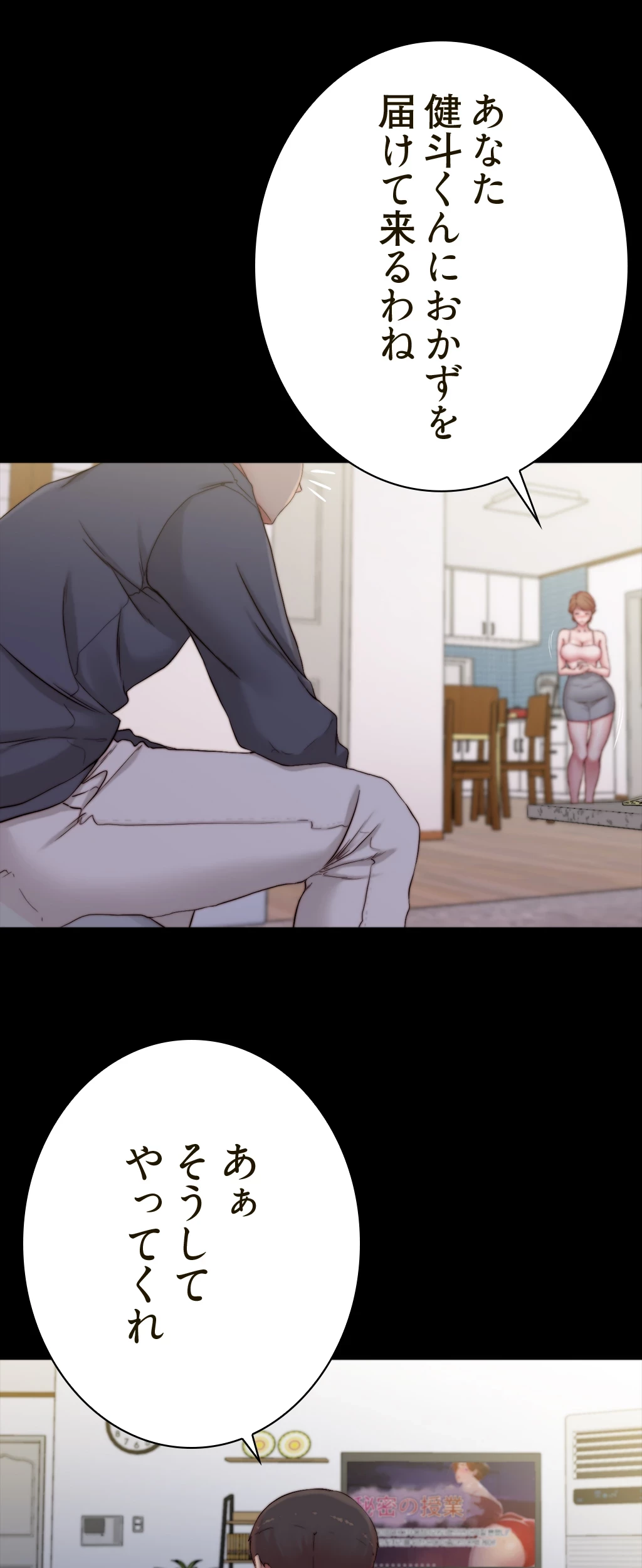 パンティーノート 第104話 - 4