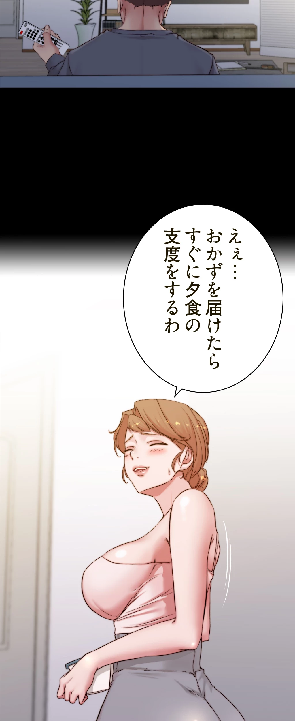 パンティーノート 第104話 - 5