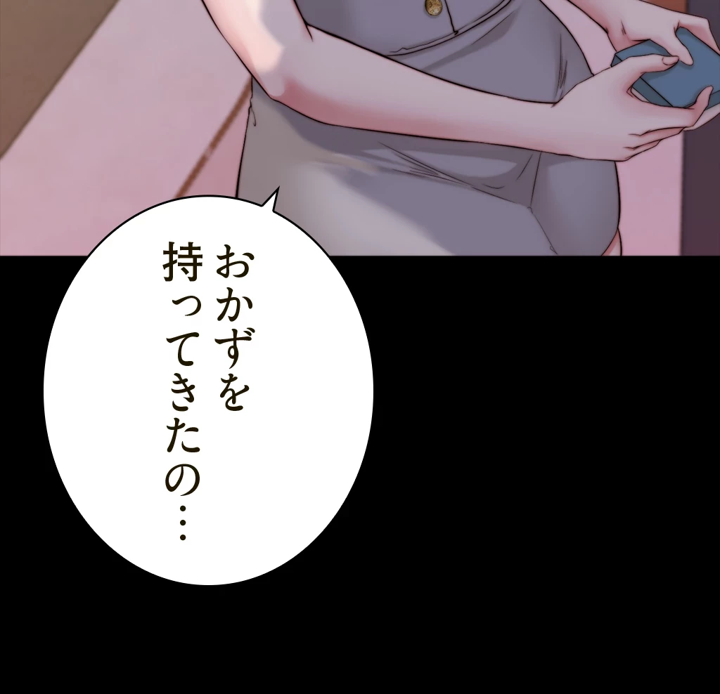 パンティーノート 第104話 - 9