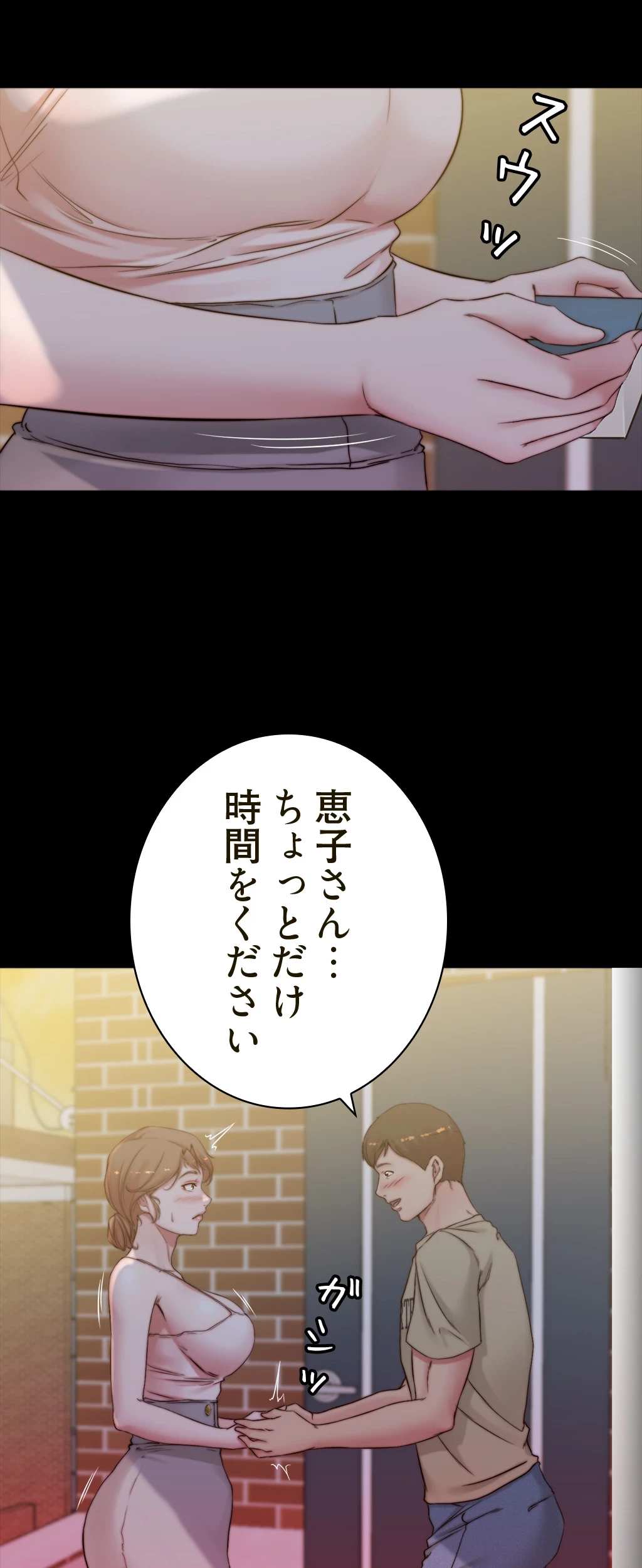 パンティーノート 第104話 - 10