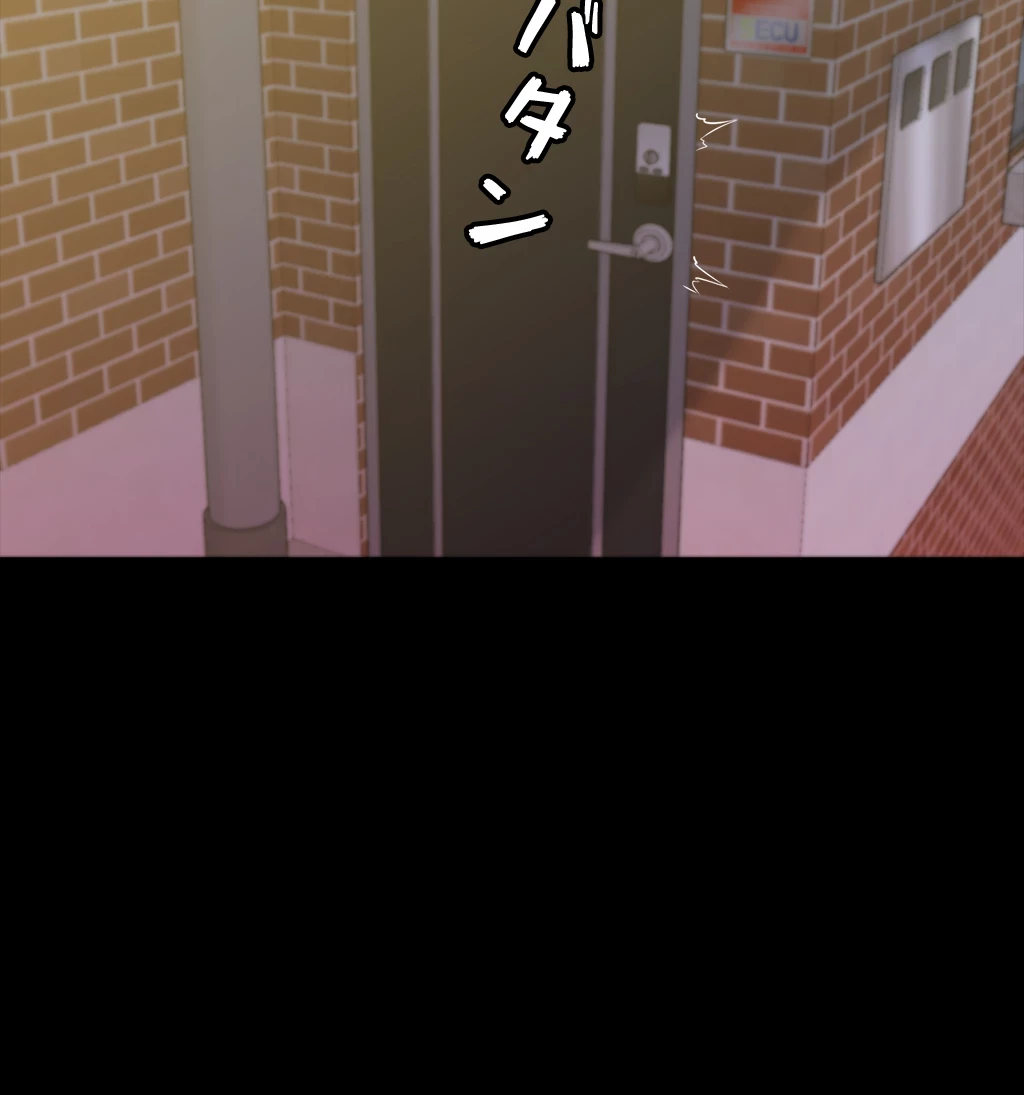 パンティーノート 第104話 - 12