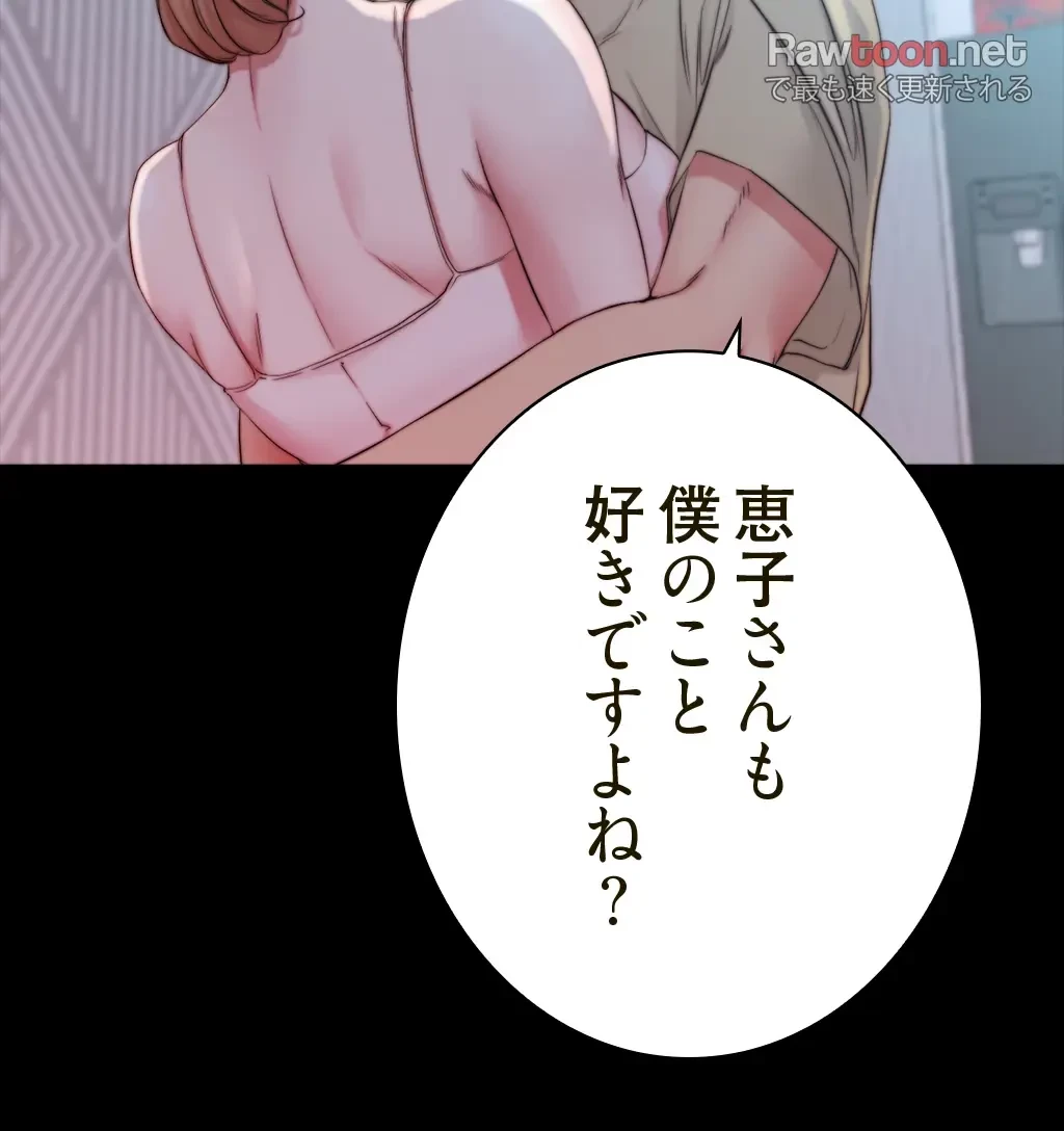 パンティーノート 第104話 - 15