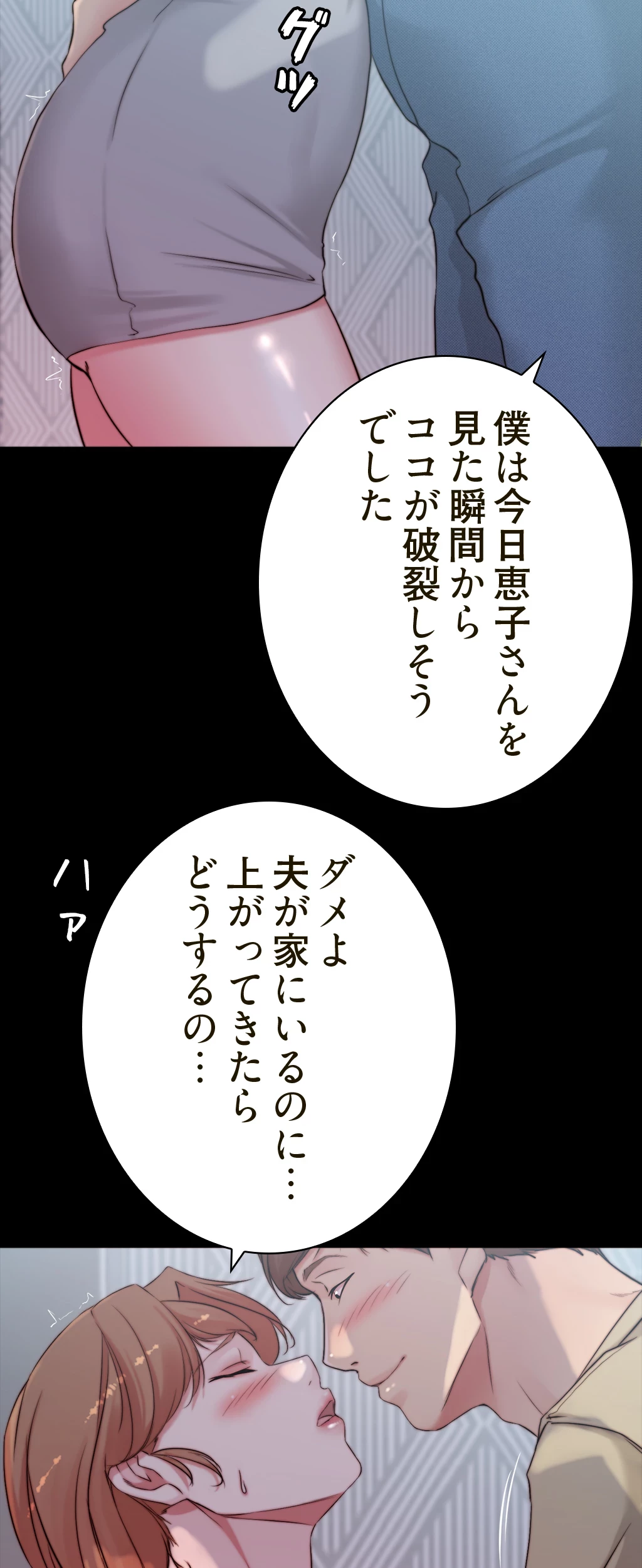 パンティーノート 第104話 - 17