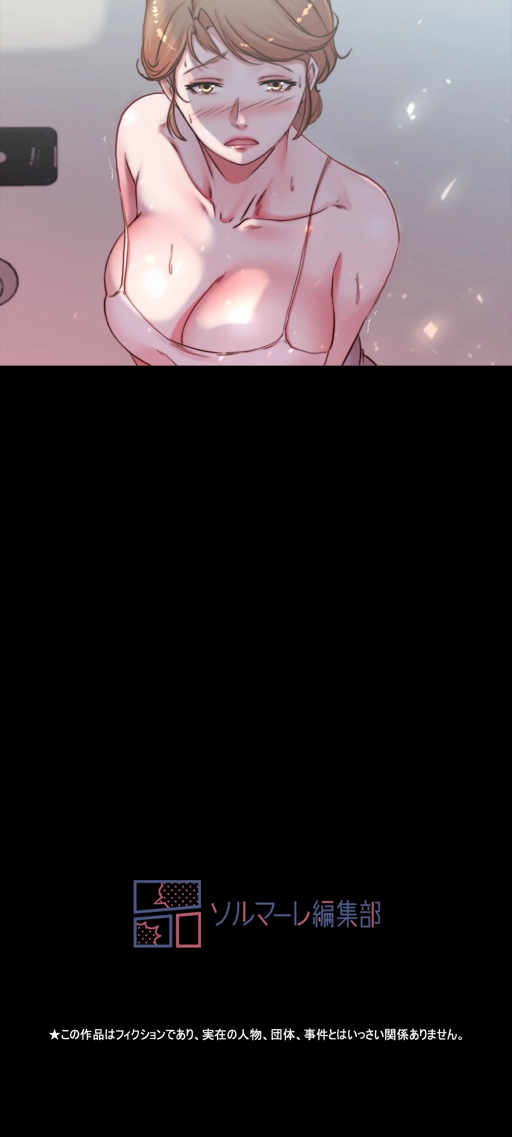 パンティーノート 第104話 - 30