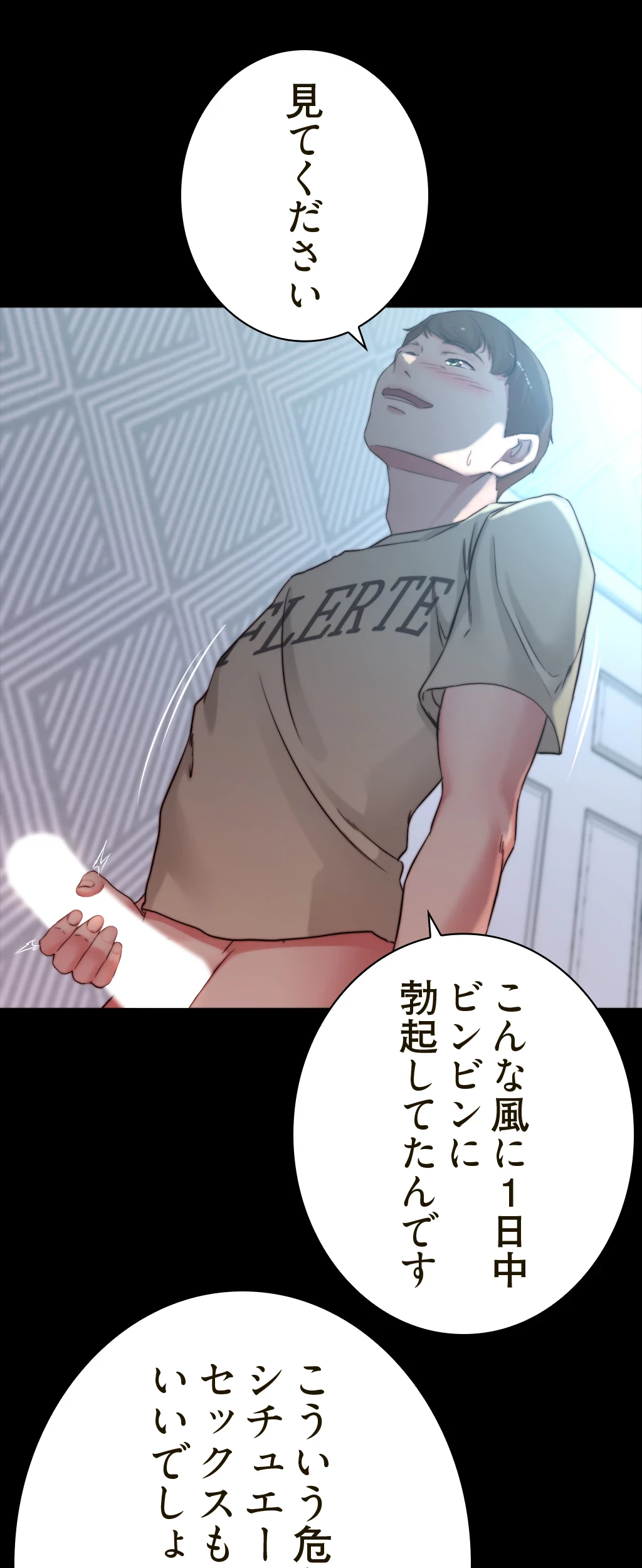 パンティーノート 第105話 - 5