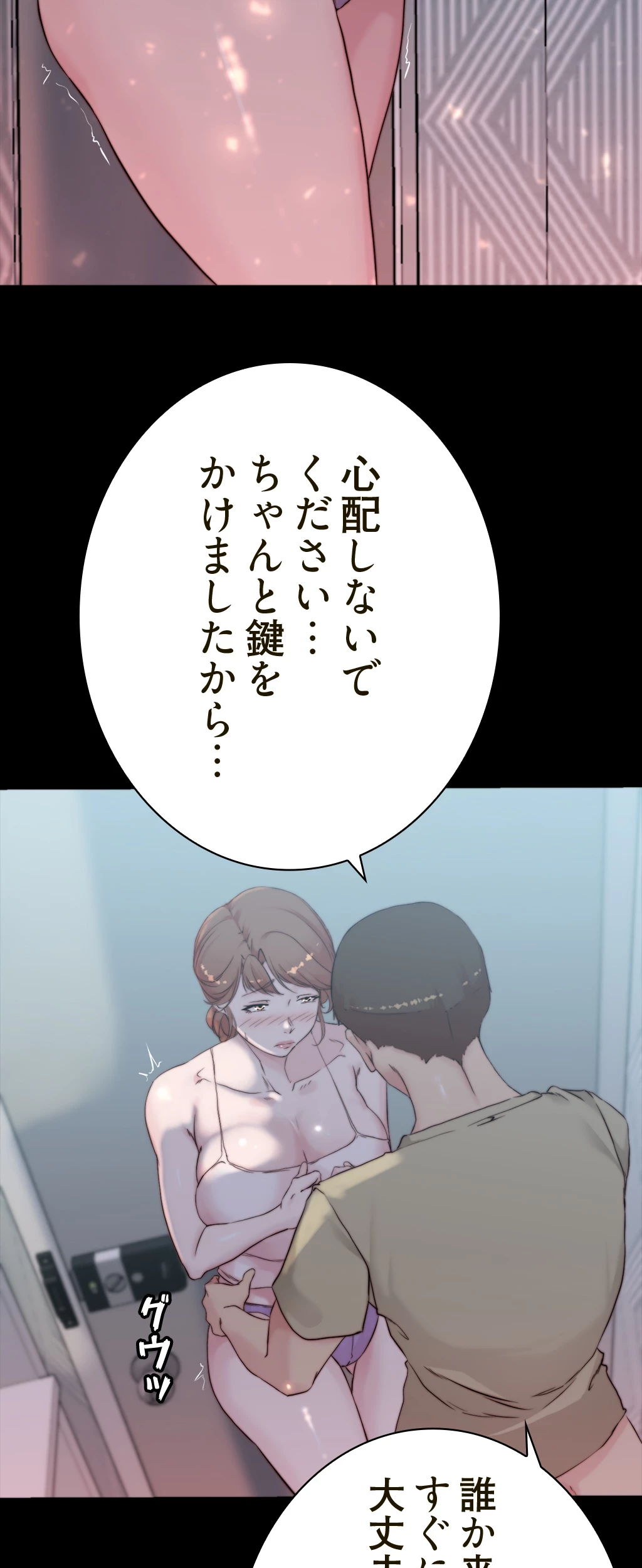 パンティーノート 第105話 - 13