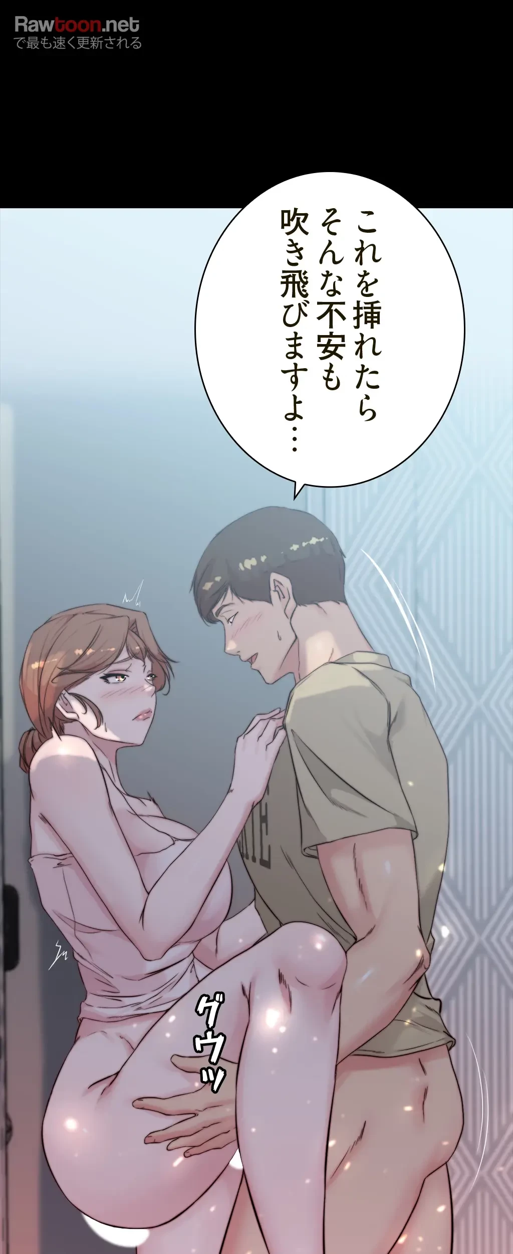 パンティーノート 第105話 - 19